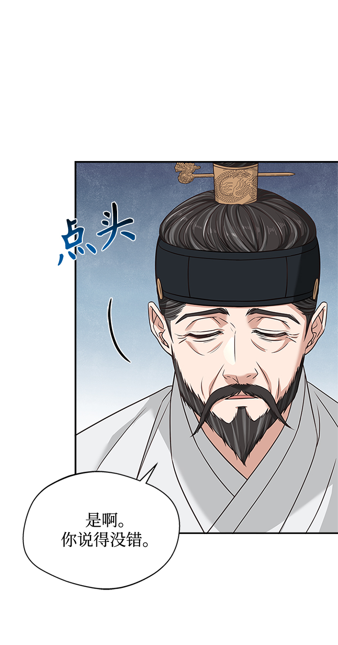 [第15话] 最信任的亲信和最最信任的亲信77
