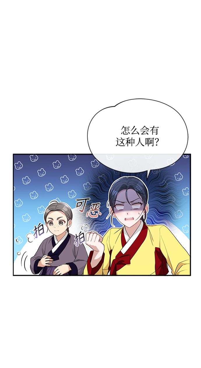 [第29话] 你笑什麽啊？67