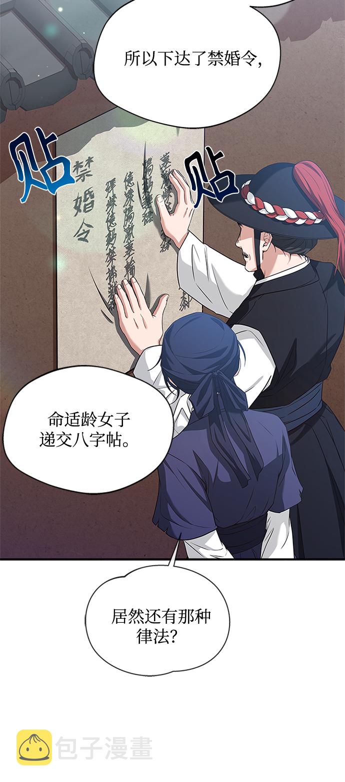 [第11话] 说话小心些45