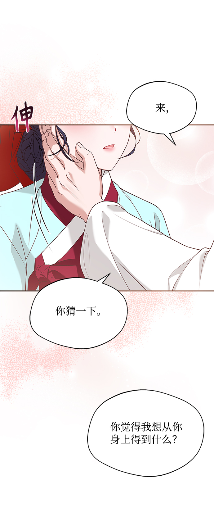 [第34话] 就当如此吧81