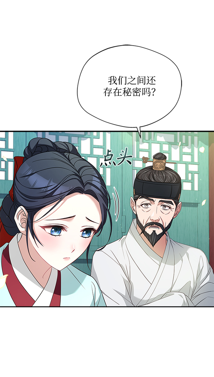 [第28话] 所谓真正的爱慕63