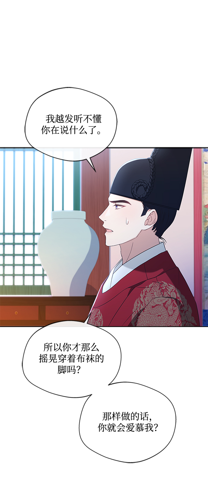 [第28话] 所谓真正的爱慕36