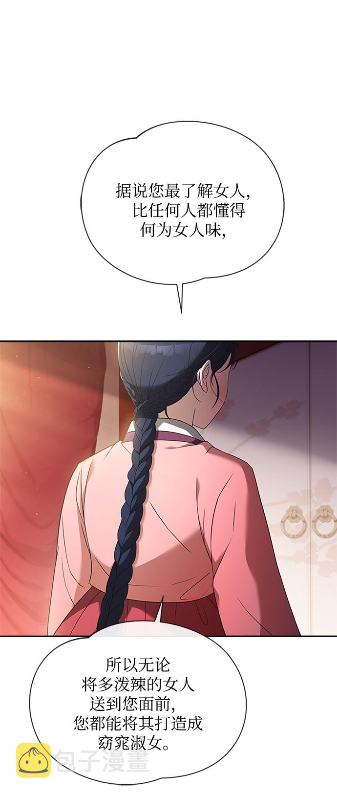 [第19话] 你可别胡说了49