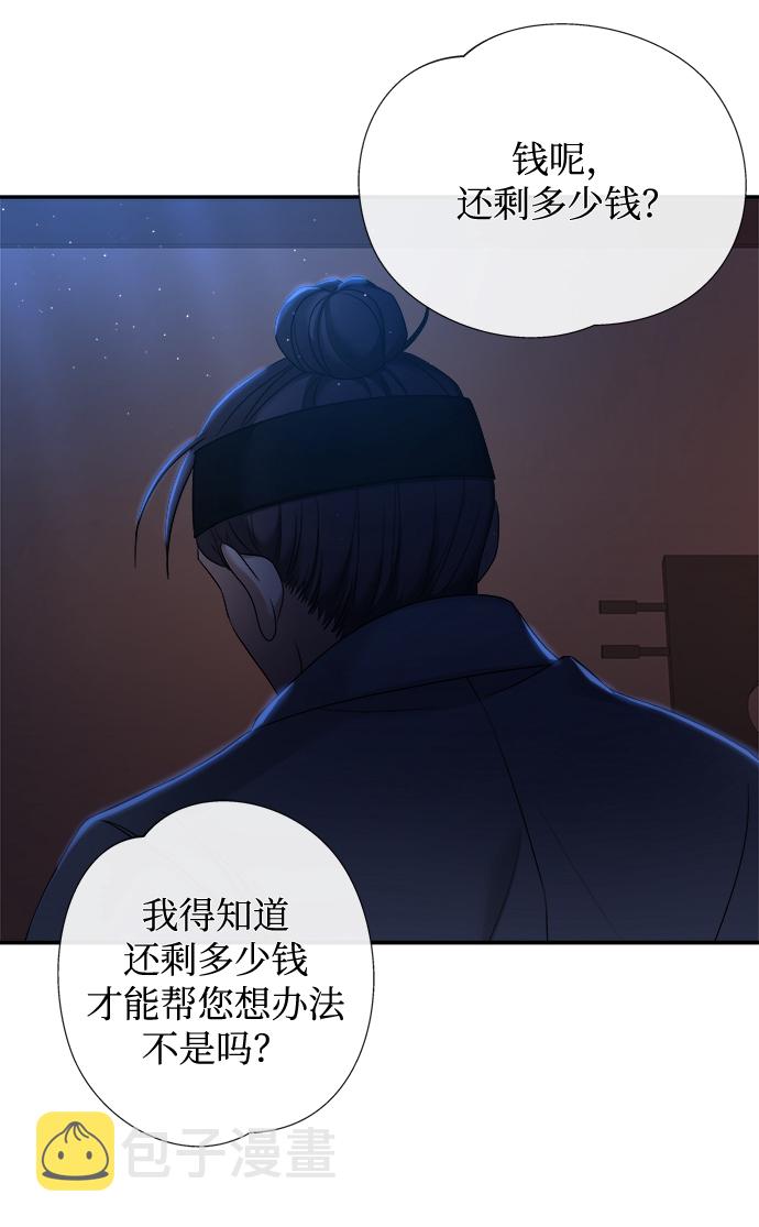 [第7话] 我不管了80