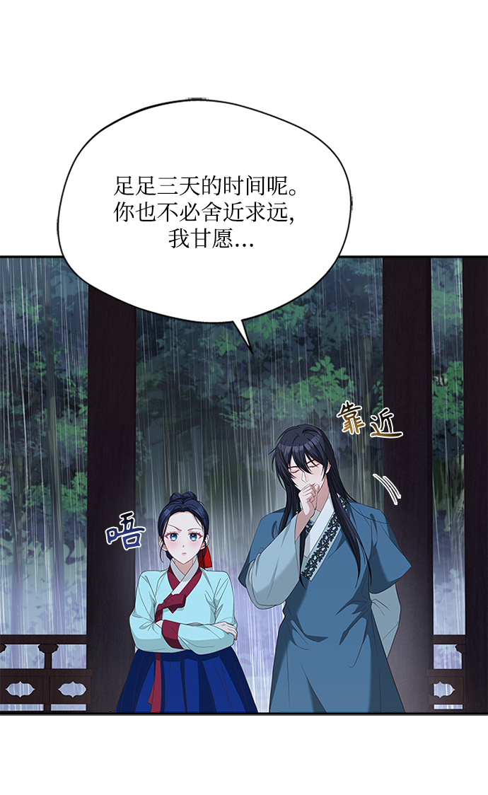[第28话] 所谓真正的爱慕18