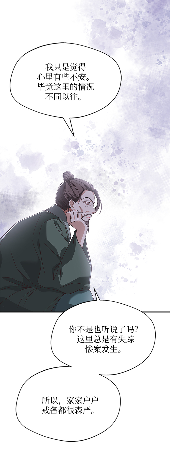[第37话] 您还真是个麻烦的人啊6