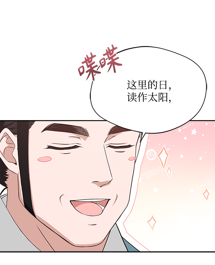 [第15话] 最信任的亲信和最最信任的亲信19