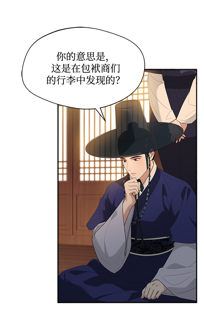[第36话] 小心些4