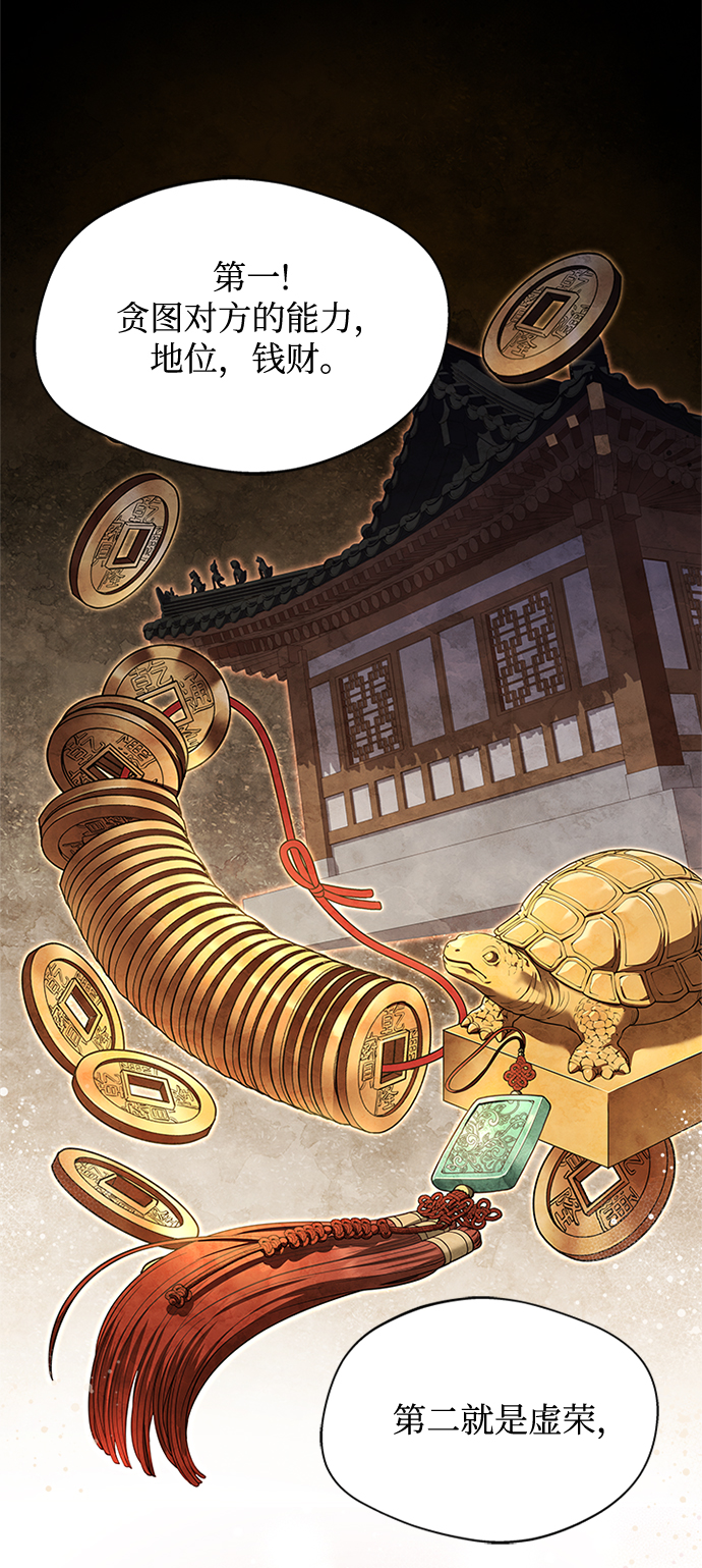 [第34话] 就当如此吧66