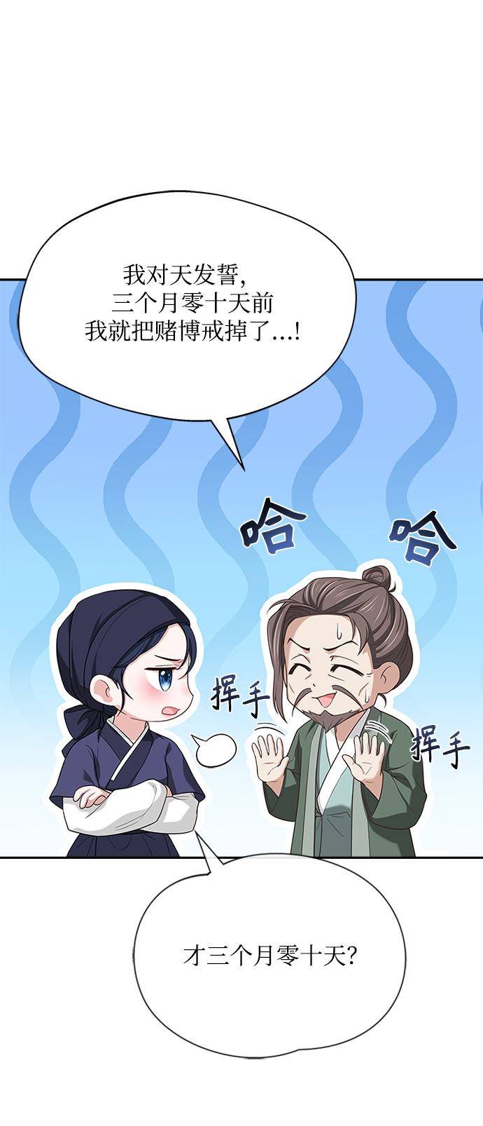 [第36话] 小心些46