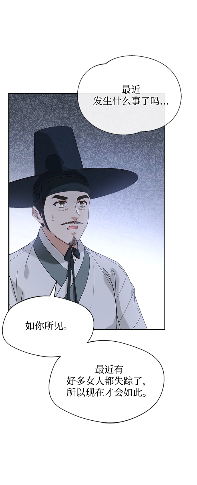 [第36话] 小心些8