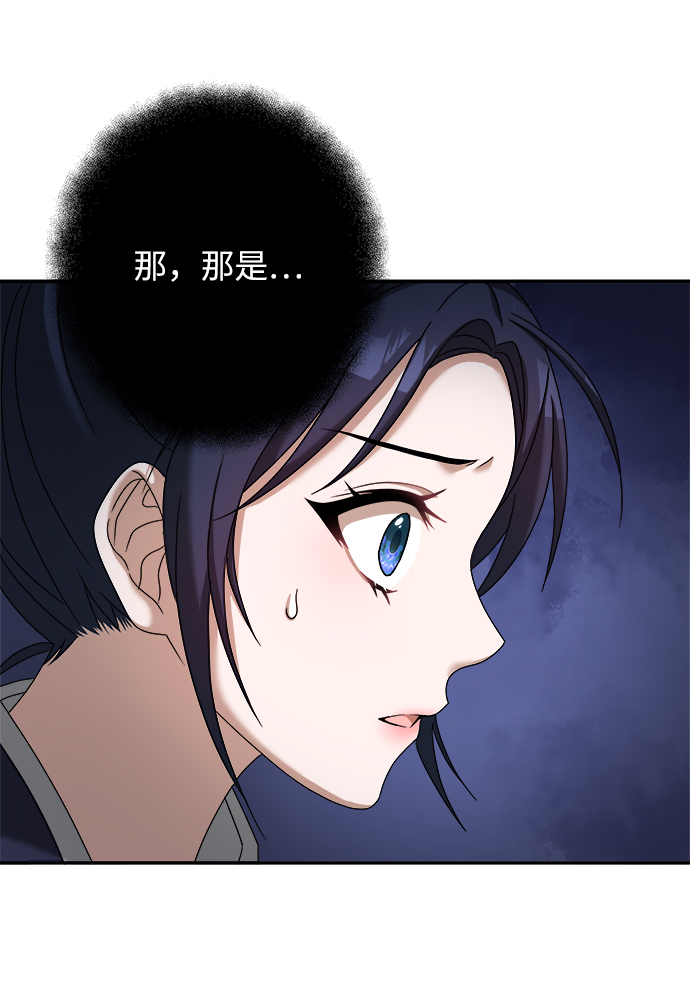 [第7话] 我不管了75