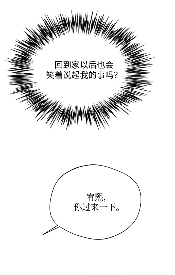 [第26话] 改变不了怎麽办？22