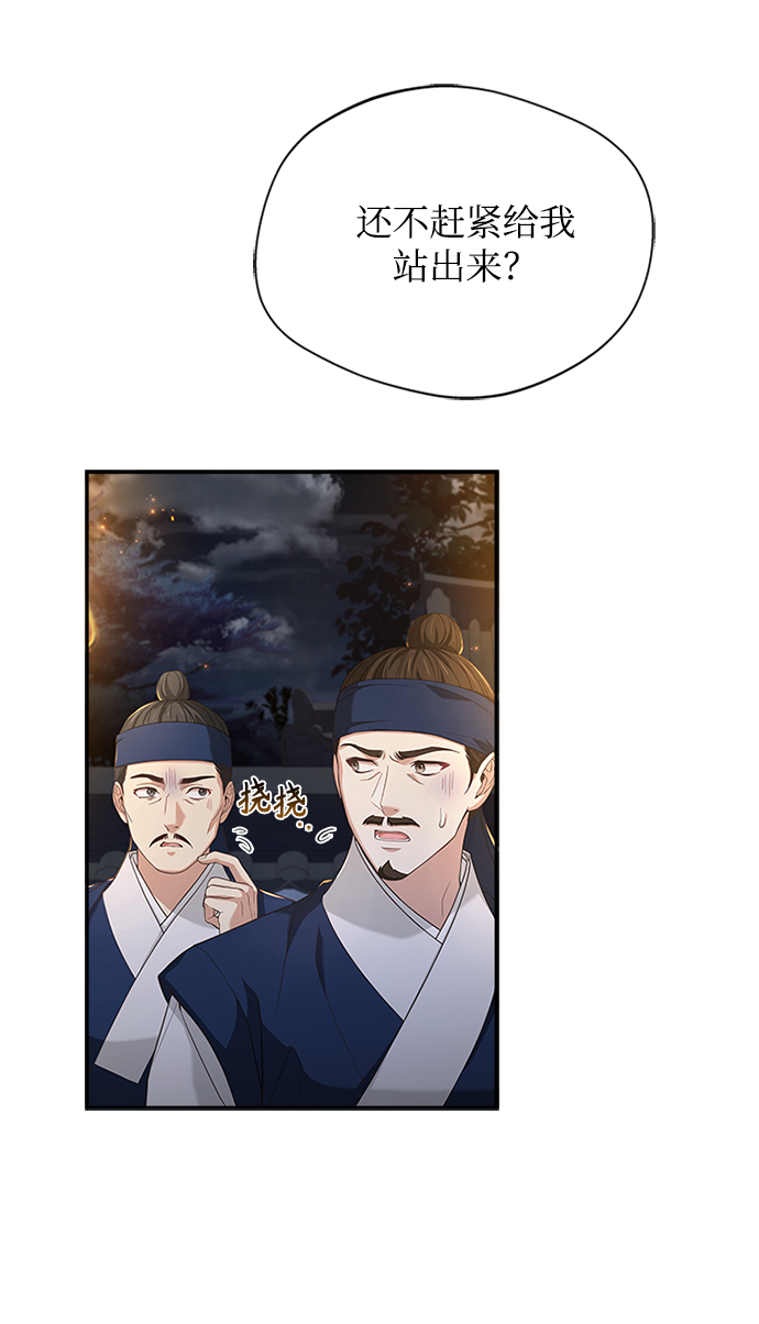 [第40话] 我说的是真的（第一季完结）9