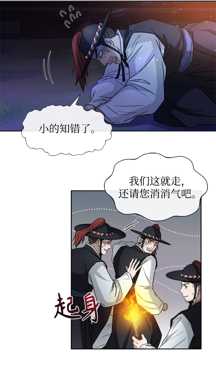 [第2话] 你是我的60