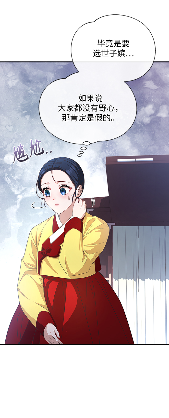[第29话] 你笑什麽啊？35