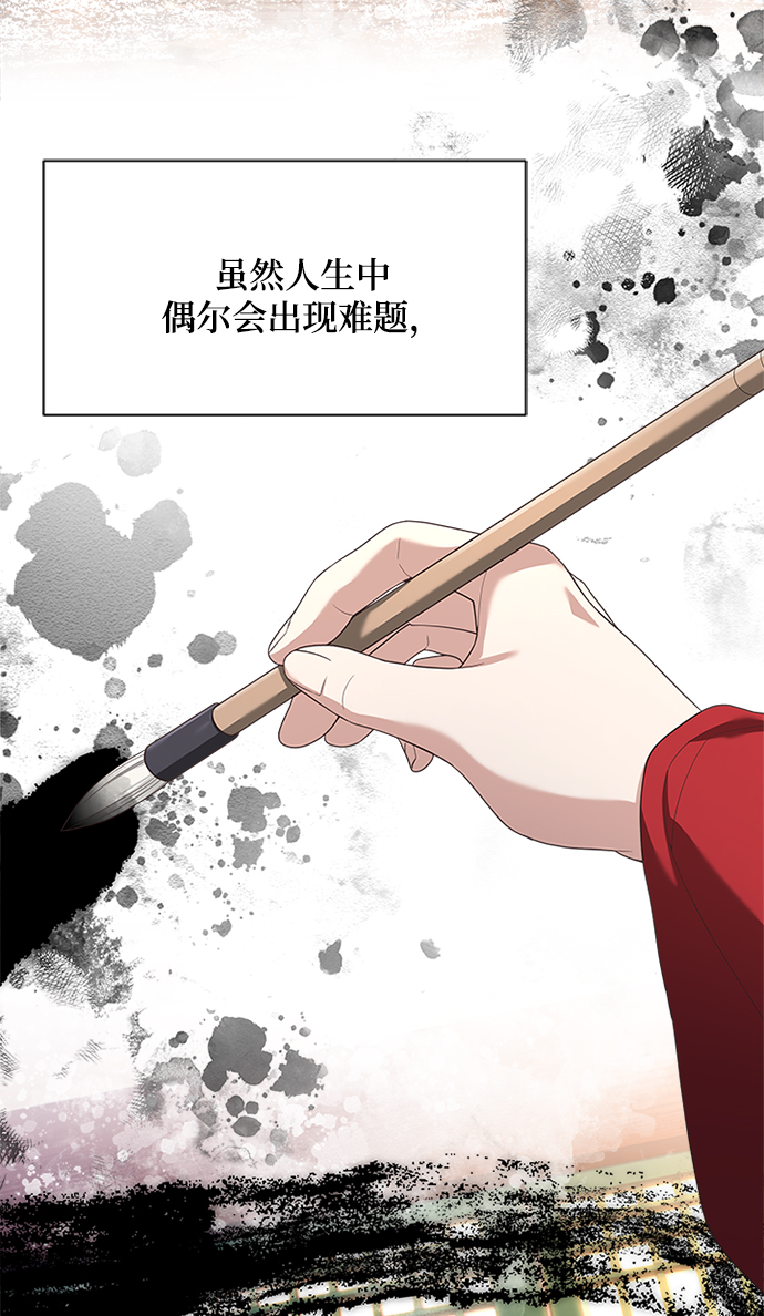[第38话] 这还是第一次5