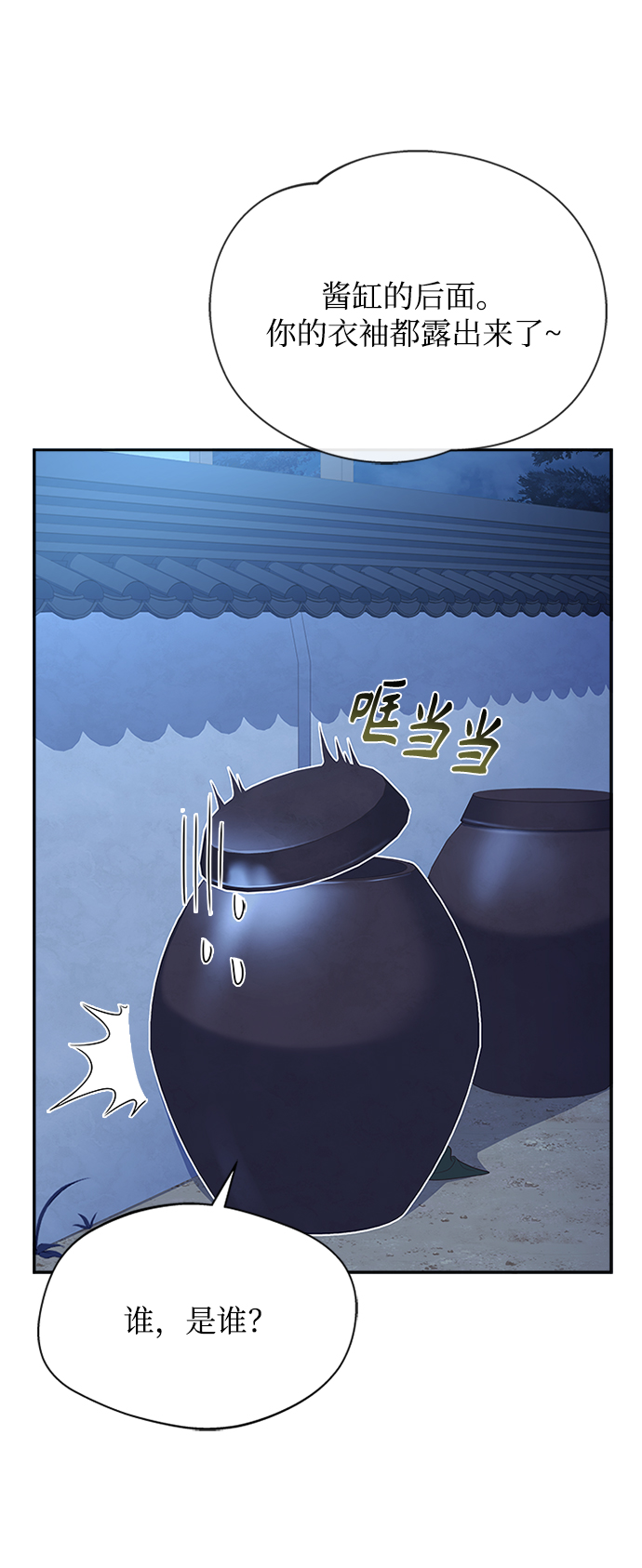 [第36话] 小心些35