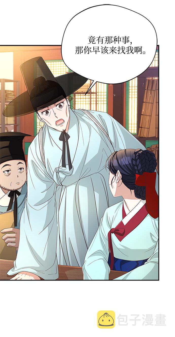 [第19话] 你可别胡说了88