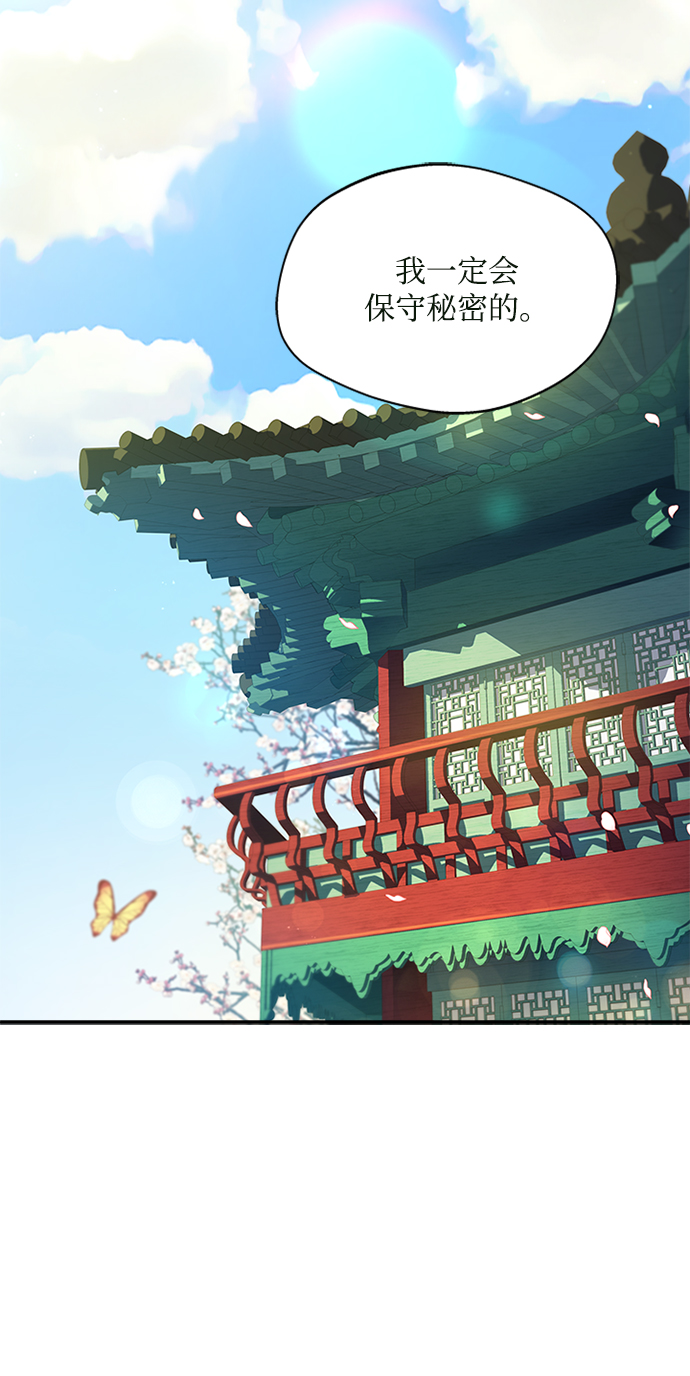 [第28话] 所谓真正的爱慕74