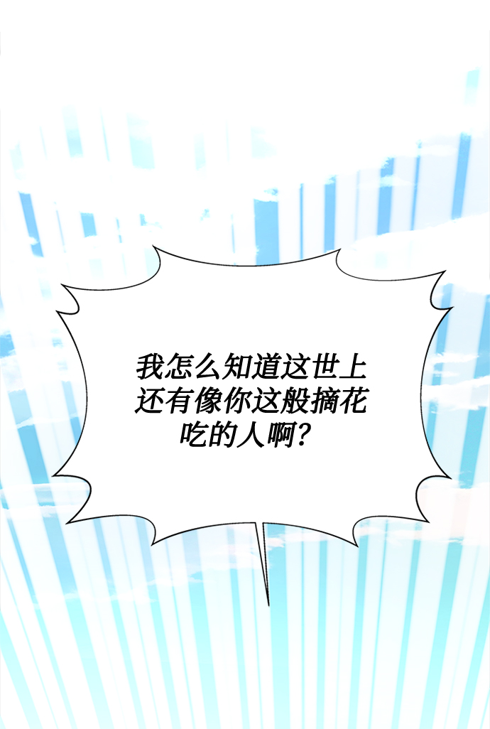 [第16话] 这话你们也信？74