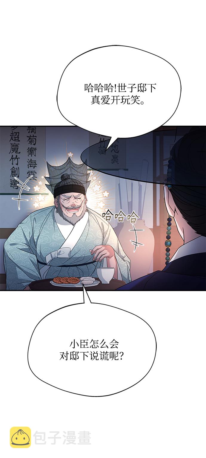 [第39话] 不要回头35
