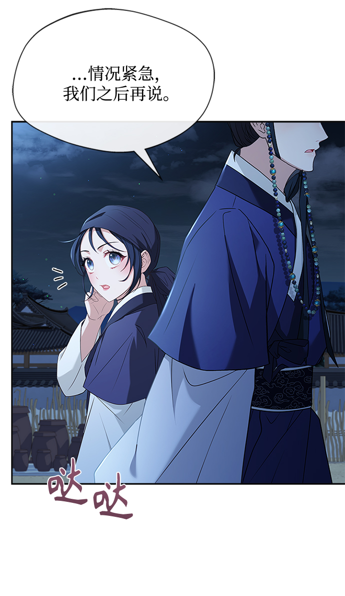 [第36话] 小心些70