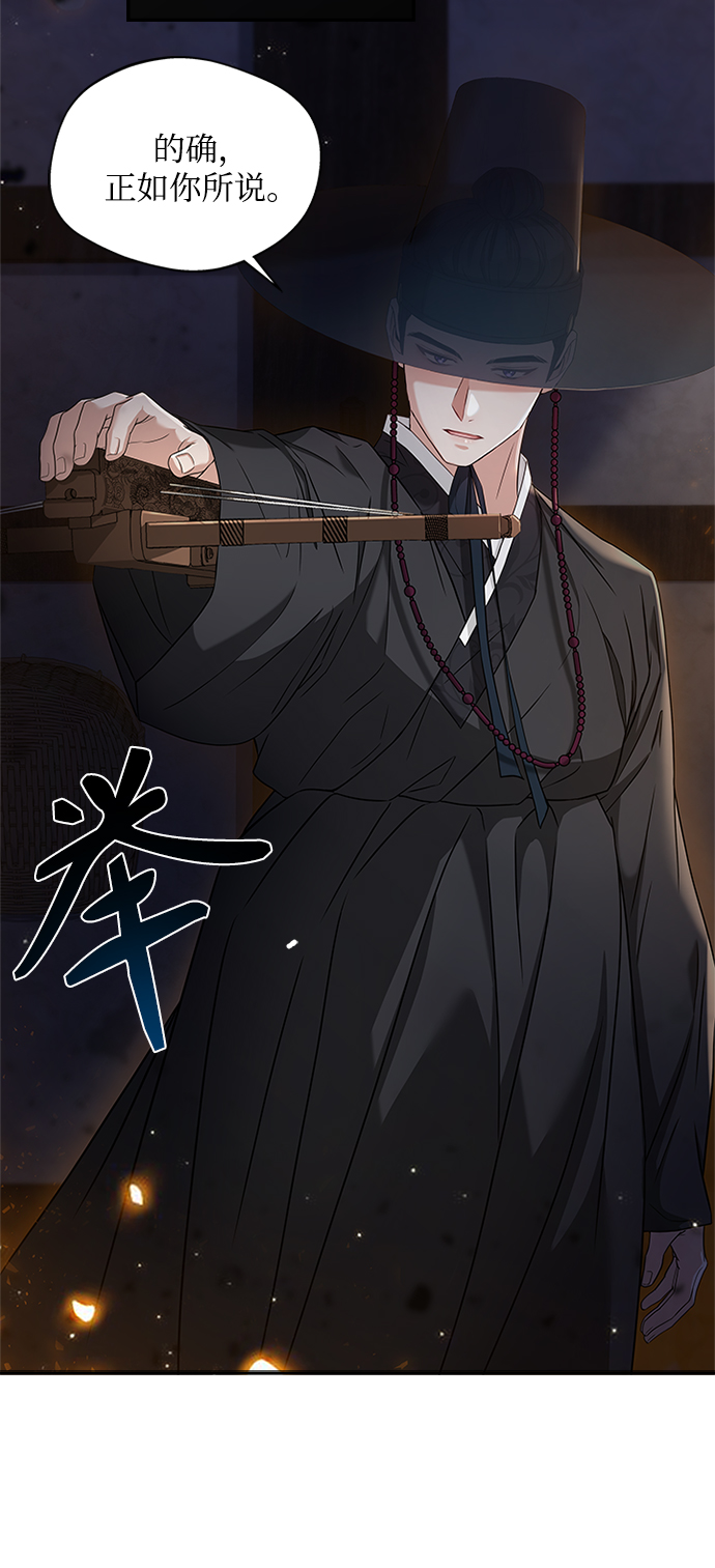 [第9话] 简直是不成体统61