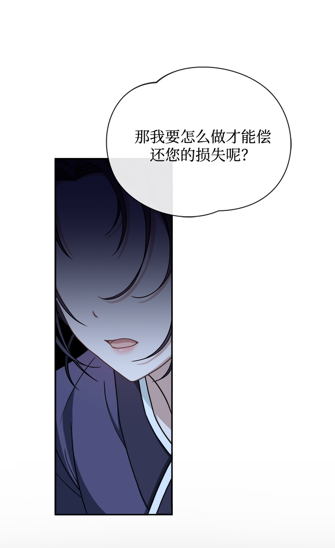 [第8话] 那孩子的主人45