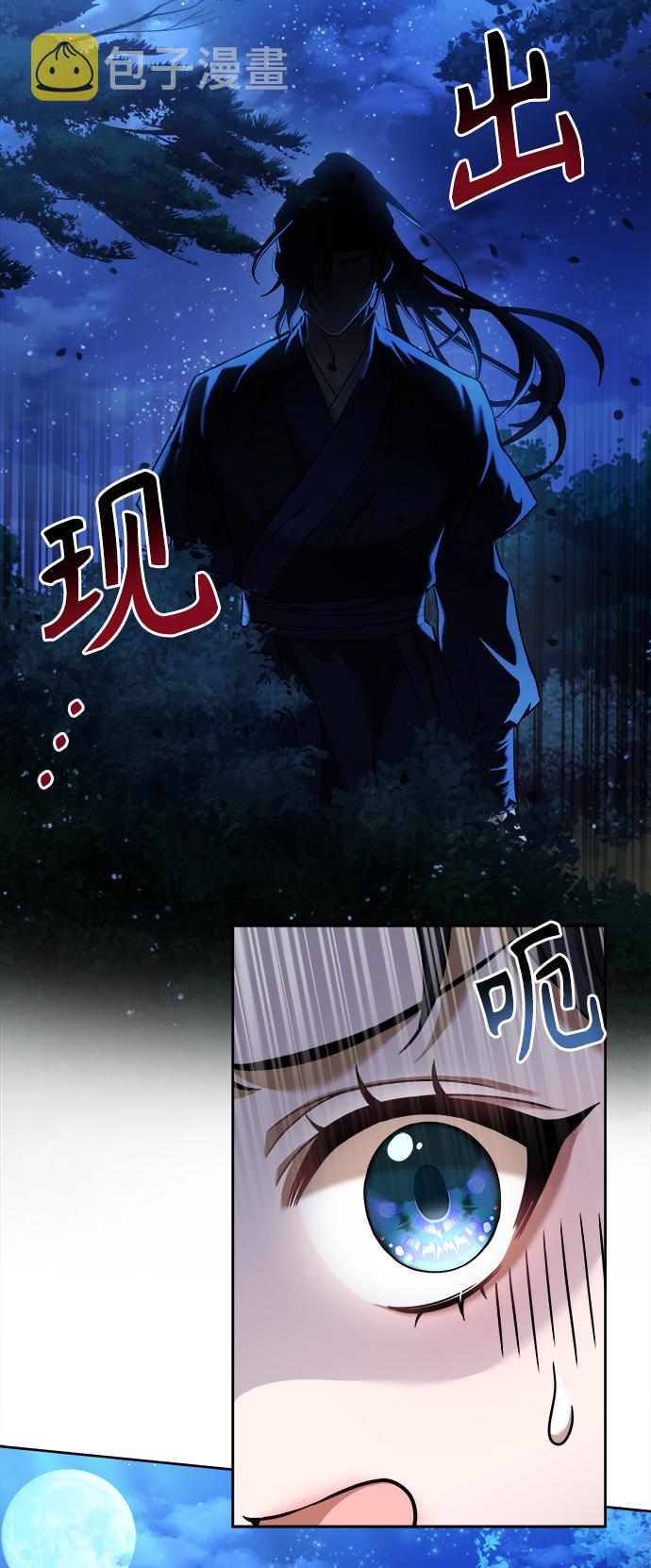[第6话] 把手放开73
