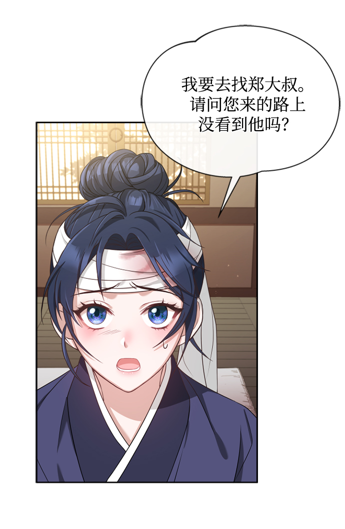 [第10话] 怎麽可能24