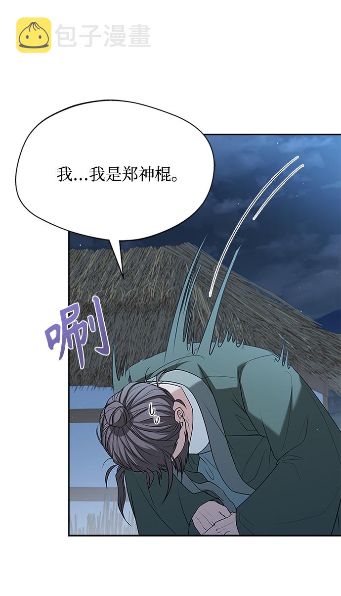 [第36话] 小心些65