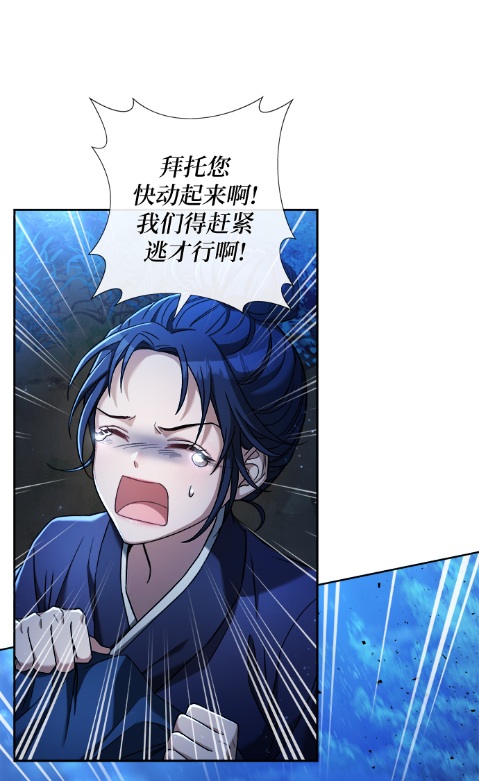 [第6话] 把手放开77