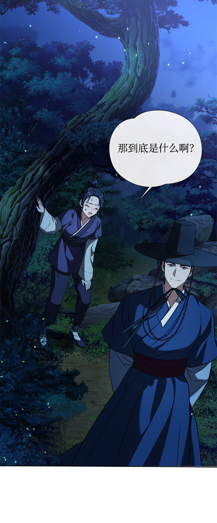[第4话] 比老虎还可怕的东西78