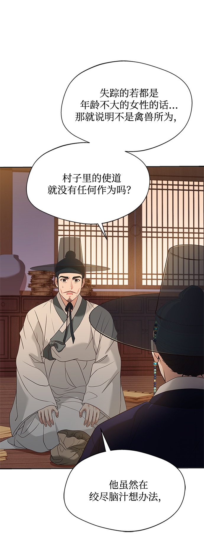 [第36话] 小心些12