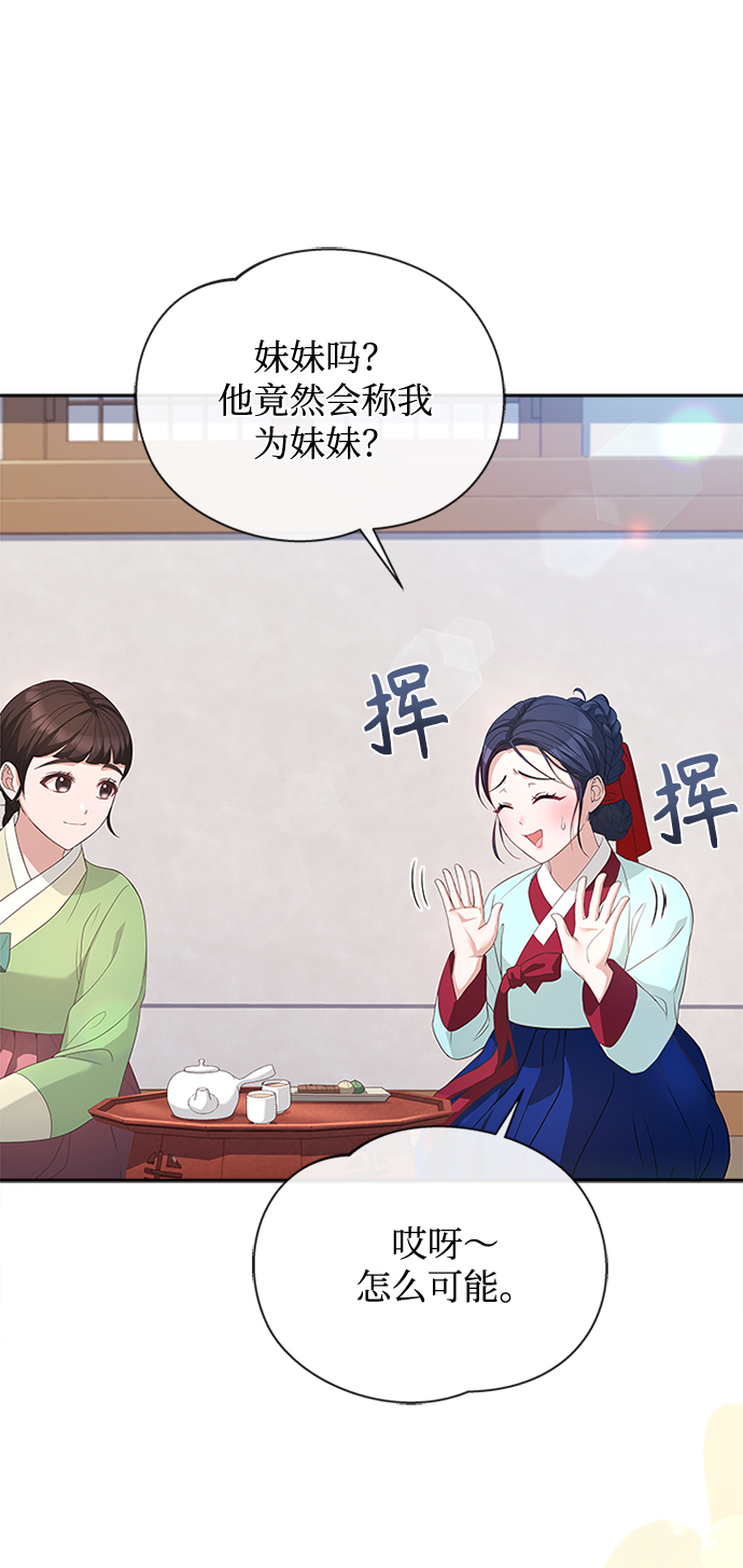 [第26话] 改变不了怎麽办？13