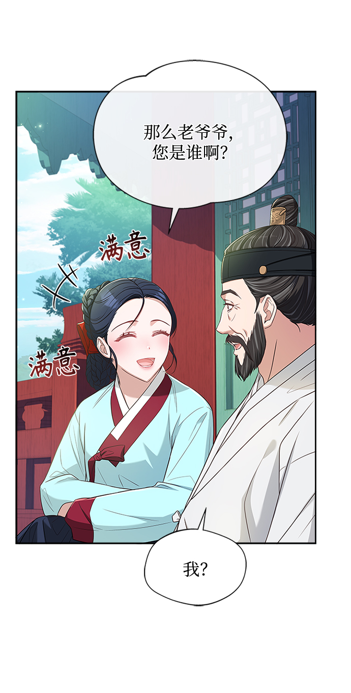[第15话] 最信任的亲信和最最信任的亲信84