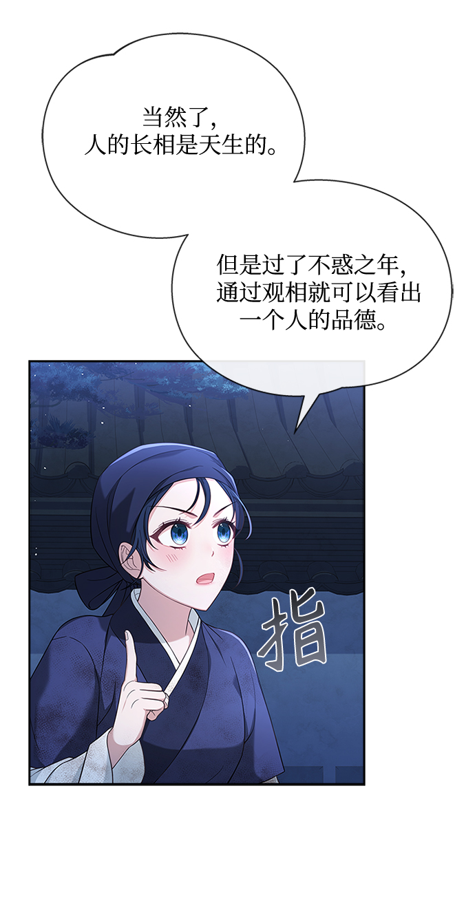 [第39话] 不要回头9