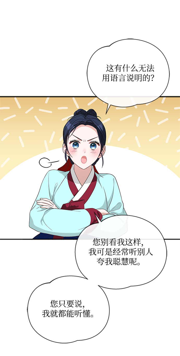 [第28话] 所谓真正的爱慕8