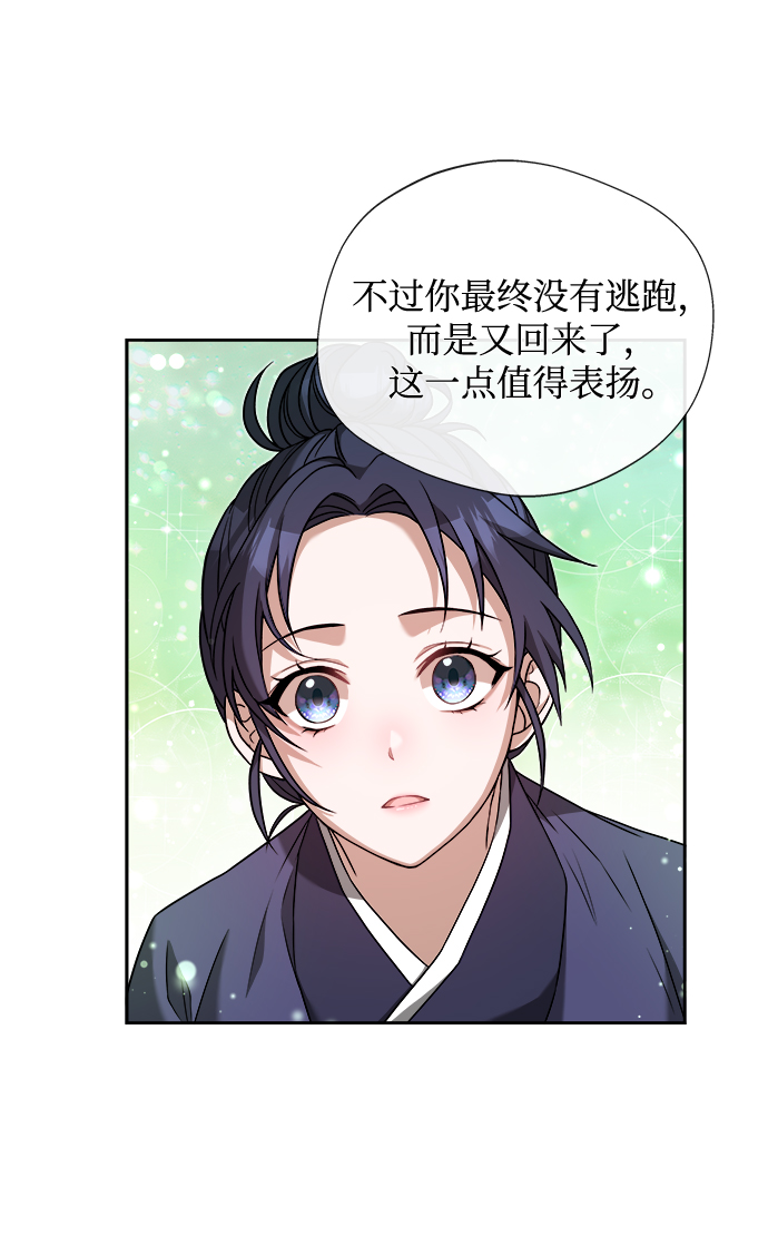 [第6话] 把手放开64