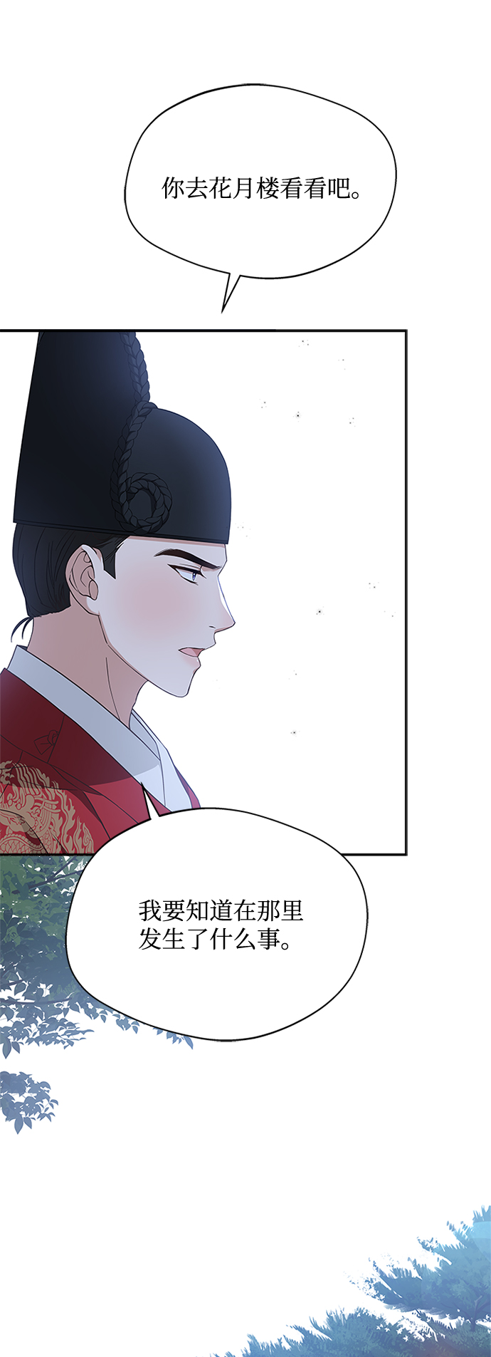 [第20话] 我来了52