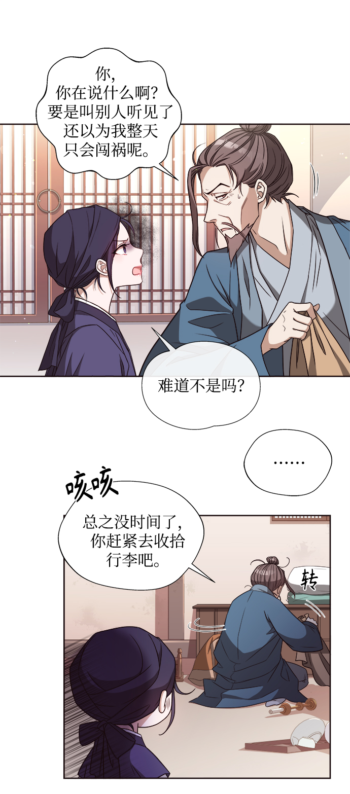 [第1话] 这该死的缘分40