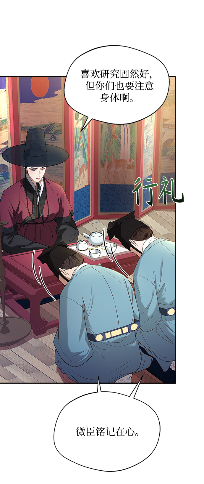 [第14话] 等一下！14