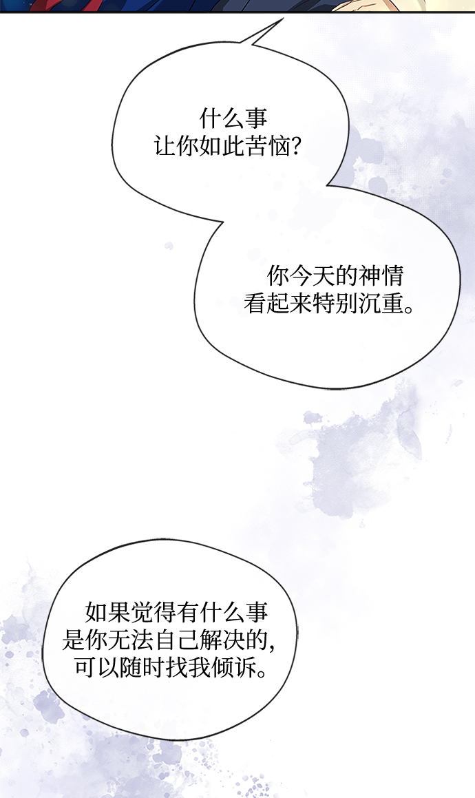 [第26话] 改变不了怎麽办？62
