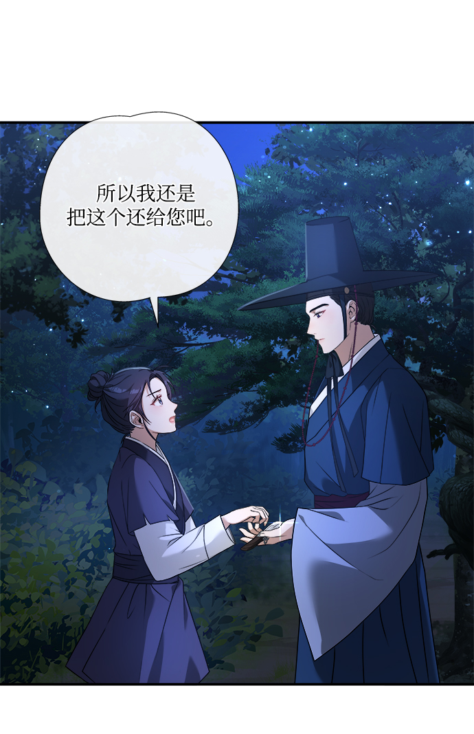 [第5话] 要怎麽办？36