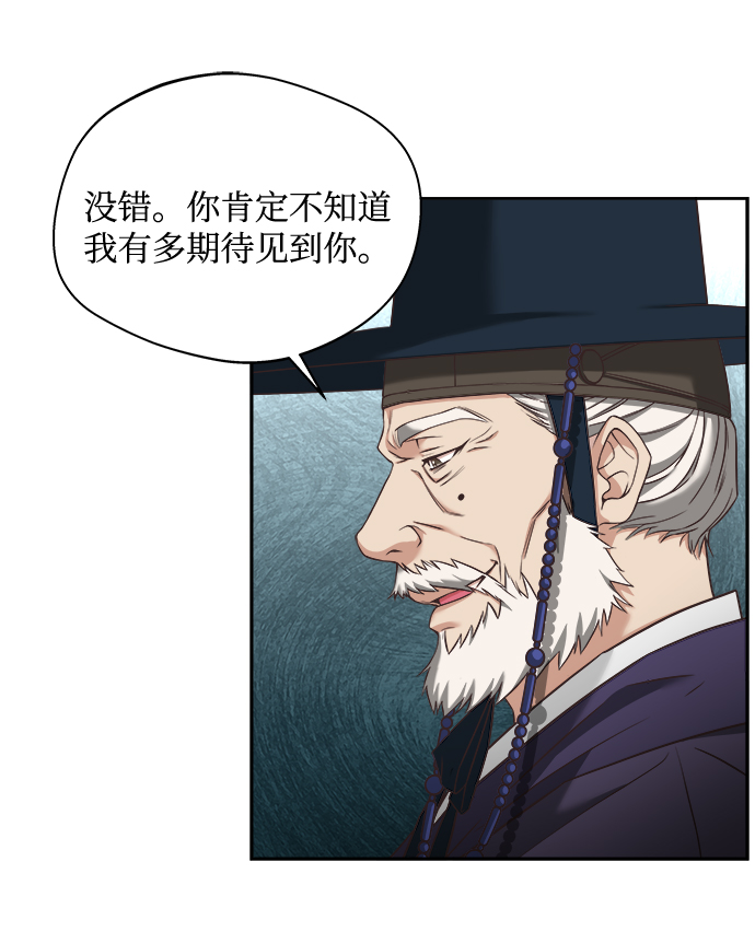[第8话] 那孩子的主人33