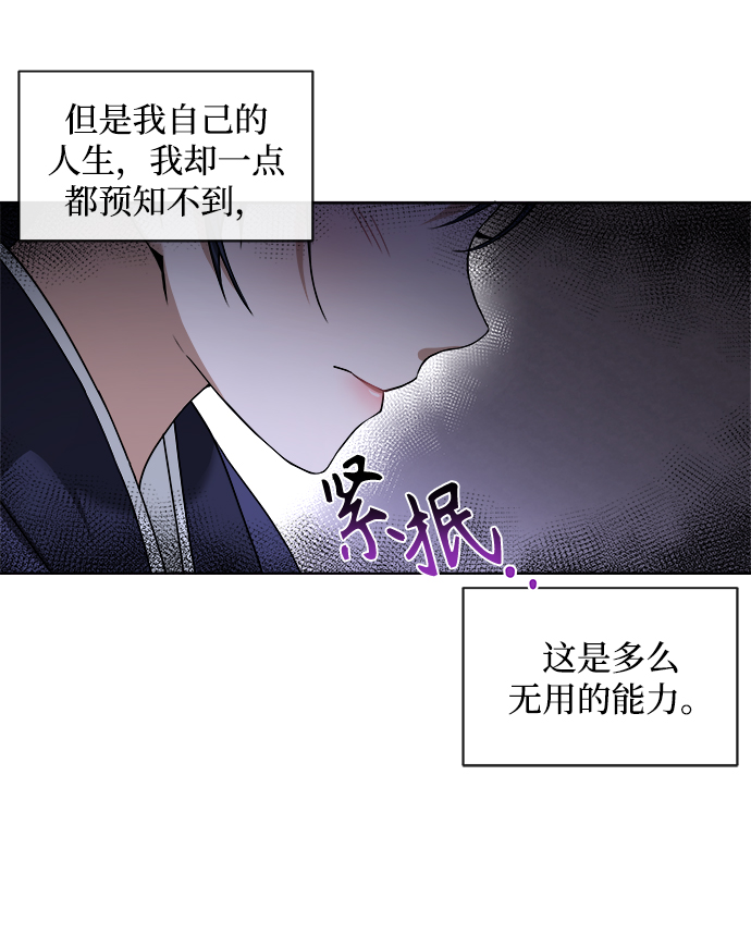 [第2话] 你是我的30
