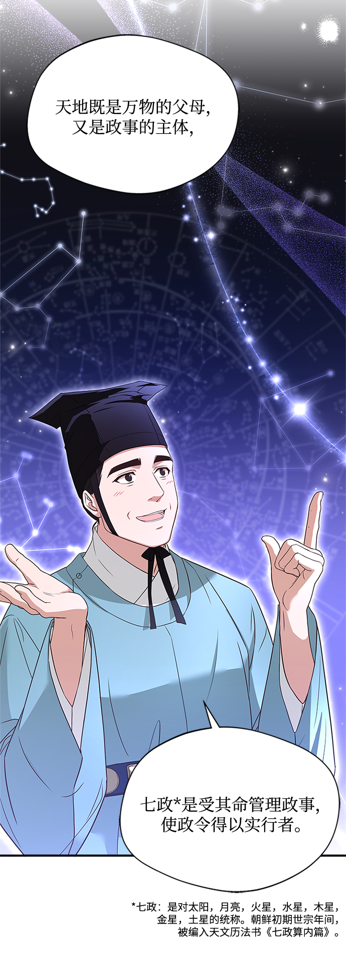 [第15话] 最信任的亲信和最最信任的亲信18