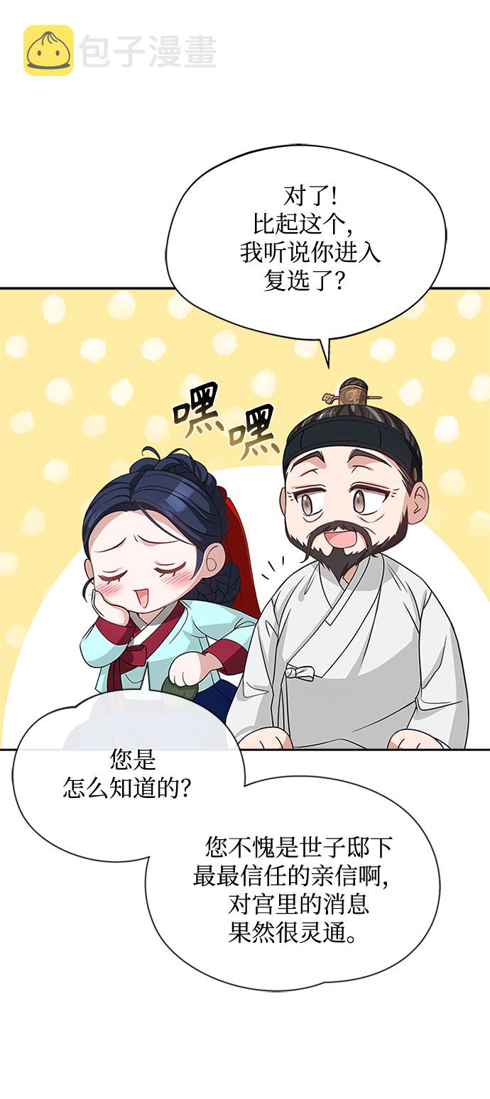 [第33话] 让人误会7
