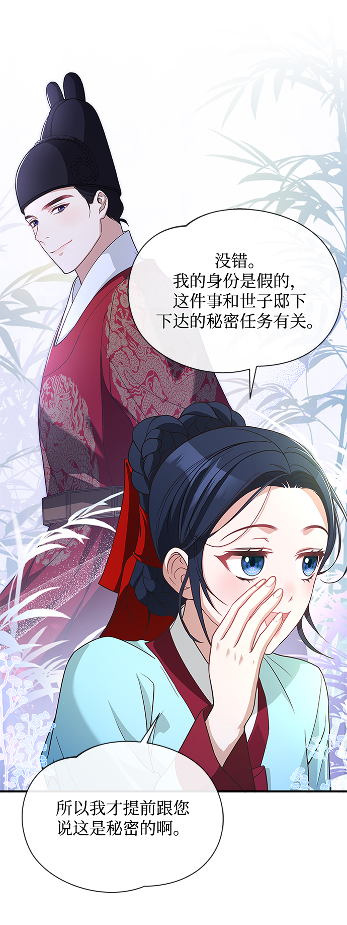 [第29话] 你笑什麽啊？7